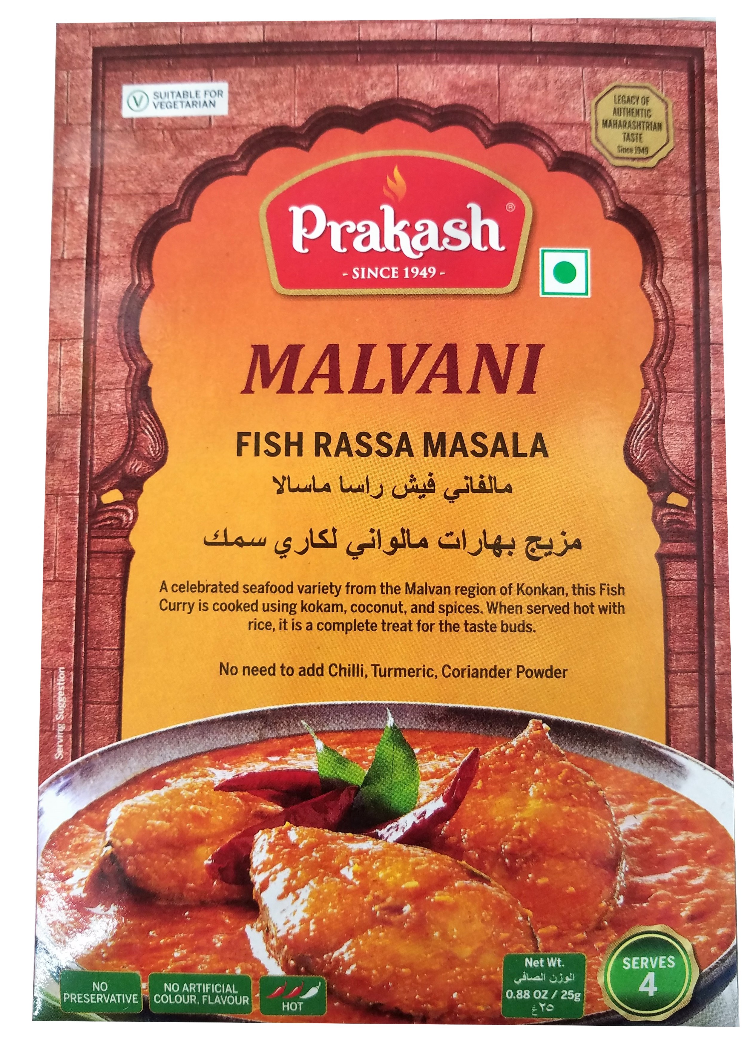 Malvani Fish Rassa Masala Prakash 